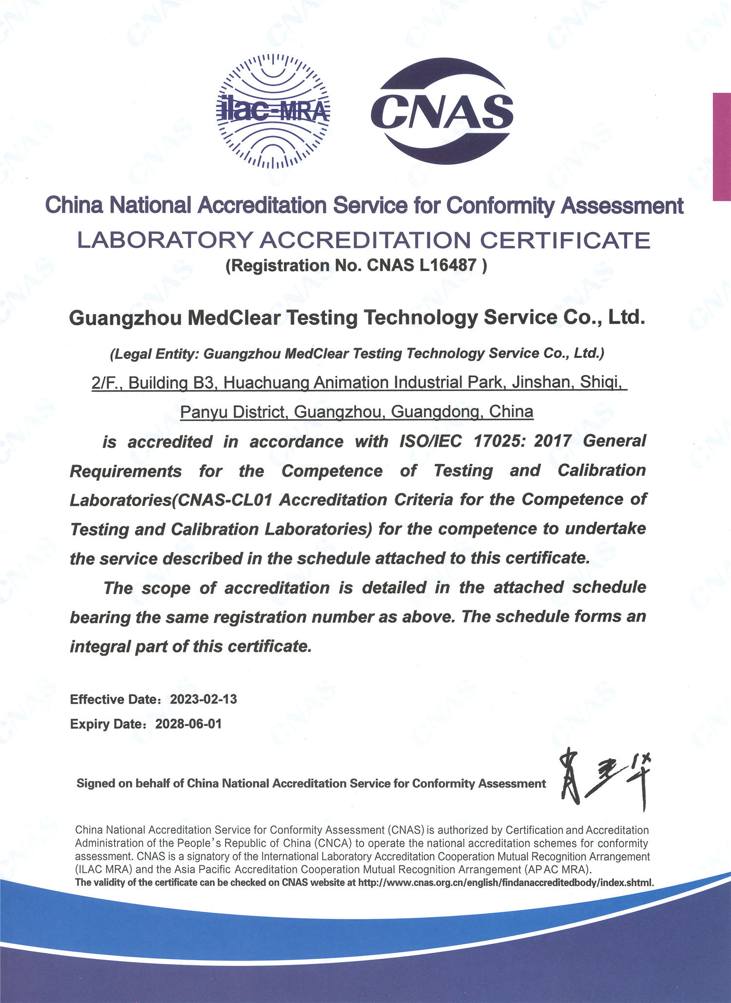 CNAS 認(rèn)可證書(shū) 英文